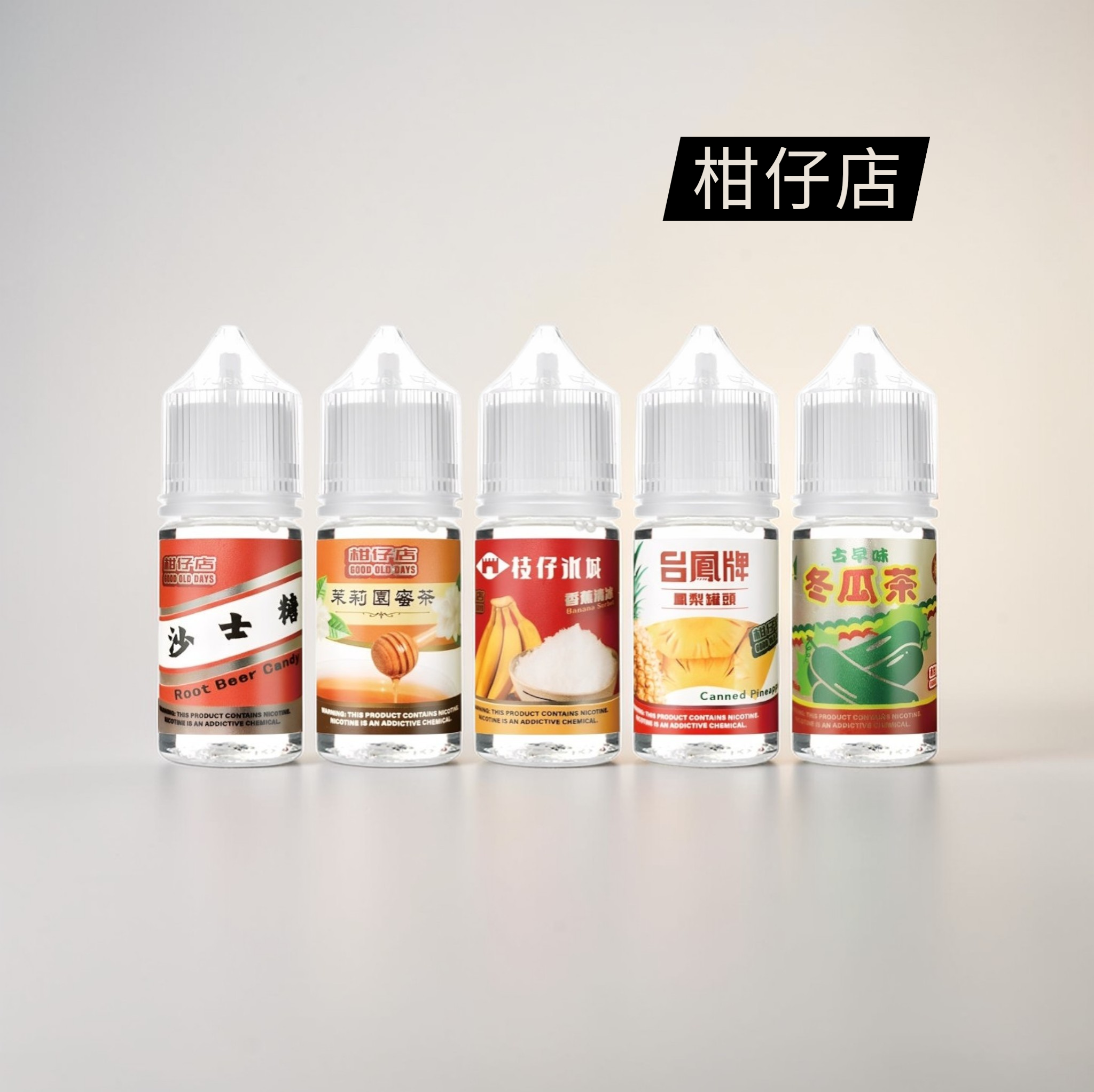 柑仔 (1) 柑仔 1